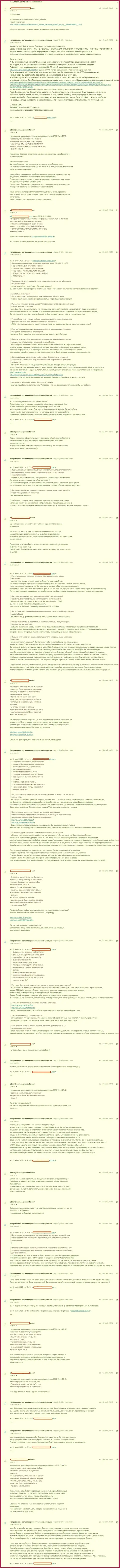 Высказывание жертвы противозаконных комбинаций организации ExchangeAssets - ШУЛЕРА !!!