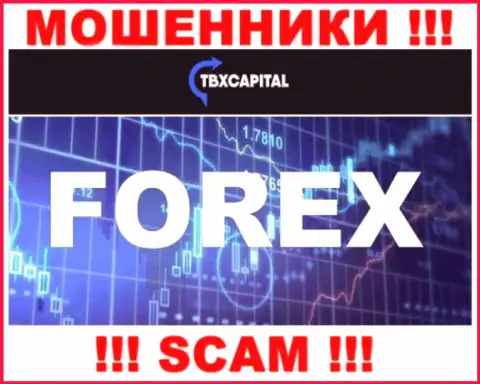 Не ведитесь !!! TBX Capital занимаются мошенническими действиями