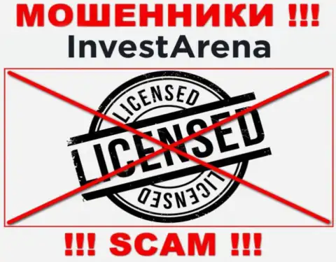 МОШЕННИКИ InvestArena действуют незаконно - у них НЕТ ЛИЦЕНЗИИ !!!