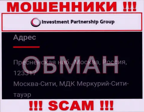 Invest PG - это обычный лохотрон, адрес конторы - ложный