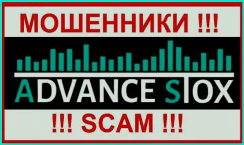 Advance Stox - это SCAM !!! МОШЕННИКИ !