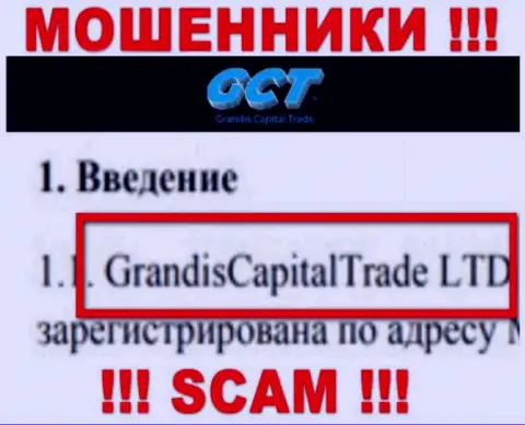 Руководителями GrandisCapital Trade является контора - GrandisCapitalTrade LTD