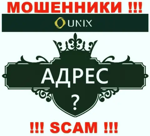 Unix Finance - это МОШЕННИКИ ! Нереально узнать их настоящий адрес