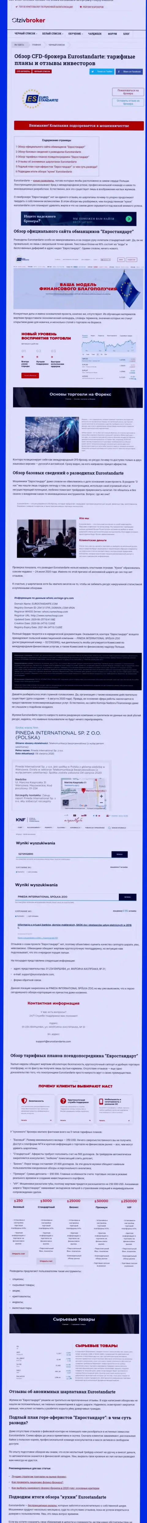 МОШЕННИЧЕСТВО, ЛОХОТРОН и ВРАНЬЕ - обзор конторы EuroStandarte Com