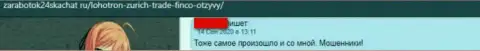 Кидалово на денежные средства - это высказывание автора о ЦюрихТрейдФинко Ком