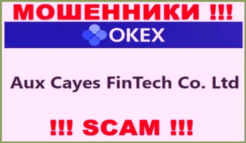 Aux Cayes FinTech Co. Ltd - это компания, управляющая разводилами ОКекс