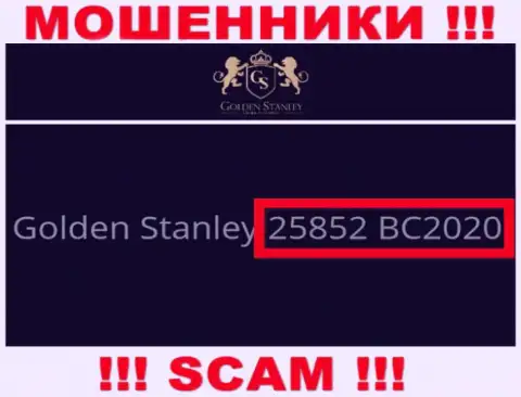 Номер регистрации неправомерно действующей конторы Голден Стэнли: 25852 BC2020