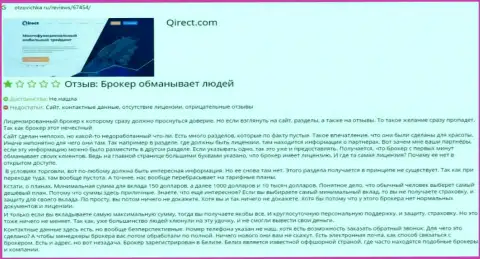 Разгромный отзыв под обзором о мошеннической организации Qirect Limited