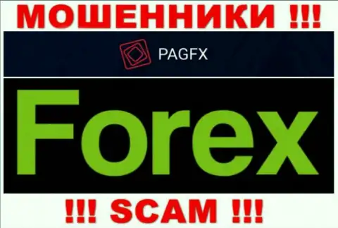 Pag FX обувают людей, работая в сфере Forex