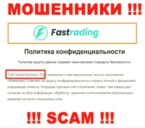 Фас Трейдинг - это МОШЕННИКИ, а принадлежат они TLM Global Services LTD