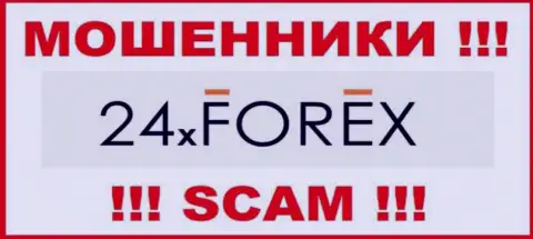 24 ИксФорекс - это SCAM !!! ОЧЕРЕДНОЙ МОШЕННИК !!!