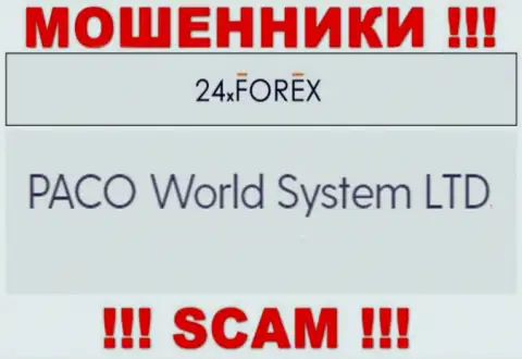 PACO World System LTD - это организация, которая владеет мошенниками PACO World System LTD