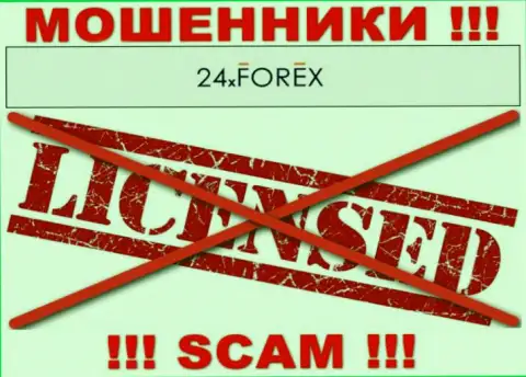 Знаете, почему на веб-сайте 24X Forex не размещена их лицензия ??? Потому что мошенникам ее не дают