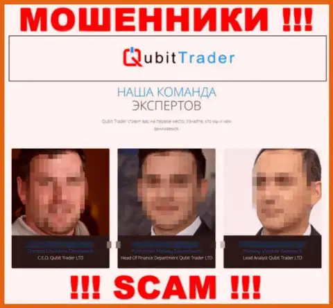 Шулера Qubit Trader тщательно прячут инфу об своих руководителях