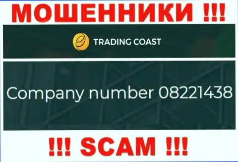 Номер регистрации компании Trading Coast: 08221438