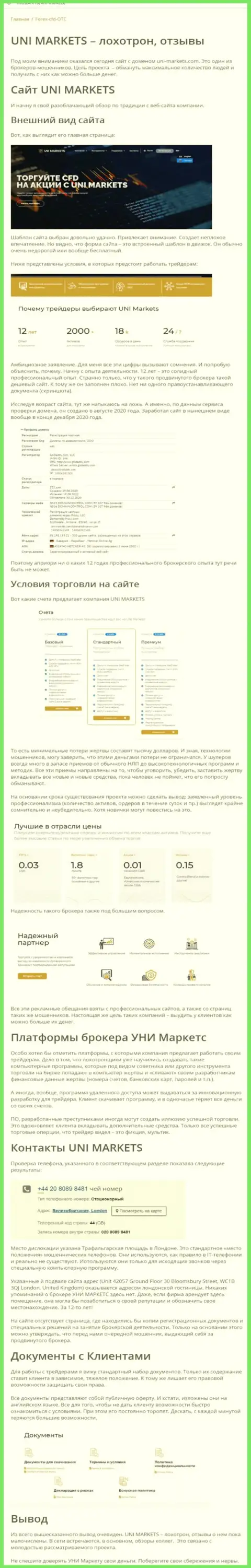 Мошенничают, цинично обувая реальных клиентов - обзор KW Investments Ltd