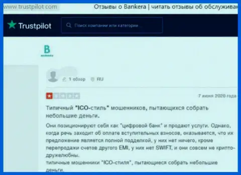 Комментарий реального клиента, который оказался цинично слит мошенниками Банкера