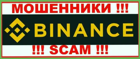 Binance - это SCAM !!! ЕЩЕ ОДИН ШУЛЕР !!!