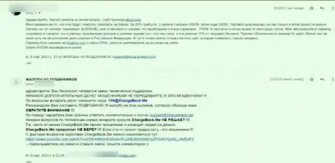 Бинанс Ком - ЛОХОТРОНЩИКИ !!! Об этом сообщает создатель предоставленной претензии