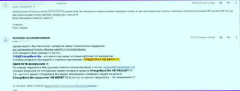 Жалоба в адрес МОШЕННИКОВ Бинансе Ком - прикарманили все вклады