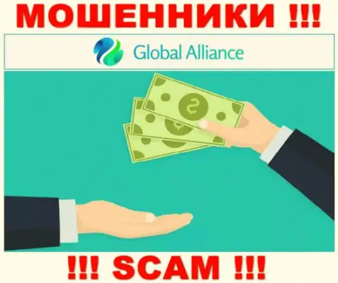 Не нужно соглашаться на призывы GlobalAlliance взаимодействовать это МОШЕННИКИ