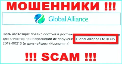 ГлобалАллианс Ио - это МОШЕННИКИ ! Управляет этим лохотроном Global Alliance Ltd