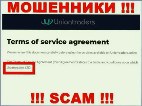 Компания, которая управляет кидалами Юнион Трейдерс - Uniontraders LTD