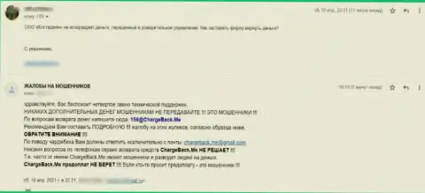 Кустодиан - это развод, высказывание пострадавшего от противоправных действий этой компании