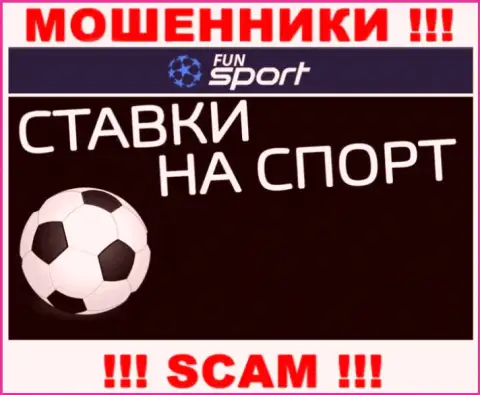 Bookmaker это область деятельности мошенников Fun Sport Bet