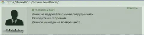 Разгромный отзыв о организации Левел Трейд - это циничные мошенники