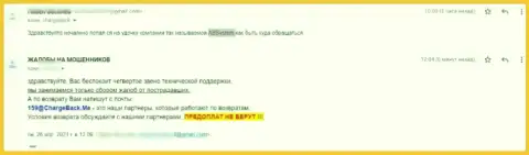 В компании ABSystem обувают доверчивых людей - это ЛОХОТРОНЩИКИ !!! (отзыв жертвы)