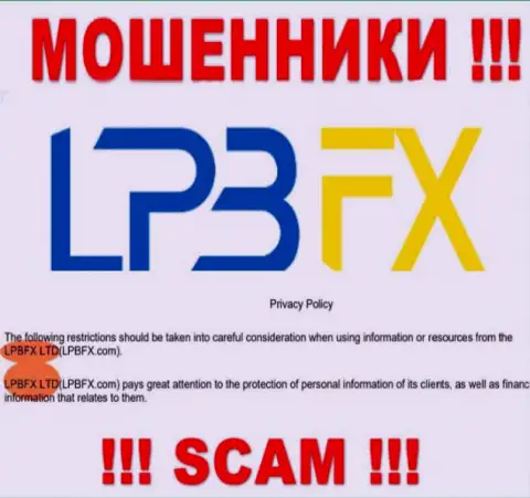 Юридическое лицо internet-обманщиков LPBFX - это ЛПБФХ ЛТД