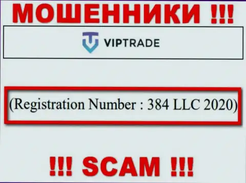 Регистрационный номер компании LLC VIPTRADE: 384 LLC 2020