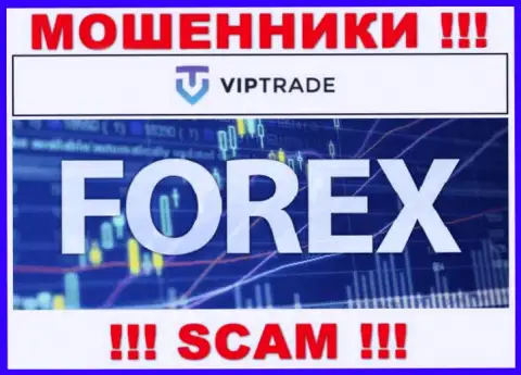 Не верьте !!! VipTrade промышляют неправомерными уловками