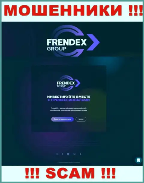 Вот так выглядит официальное лицо интернет-махинаторов Френдекс Ио