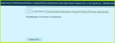 Отзыв о ФинансАйрелэнд - крадут вклады