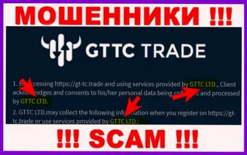 GT TC Trade - юр лицо махинаторов организация GTTC LTD