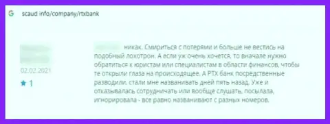 Честный отзыв с подтверждениями противоправных действий RTX Bank