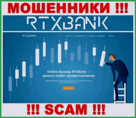 RTXBank Com - это официальная internet-страничка мошенников RTXBank