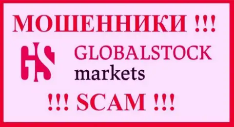 Global StockMarkets - это SCAM !!! ЕЩЕ ОДИН МОШЕННИК !!!