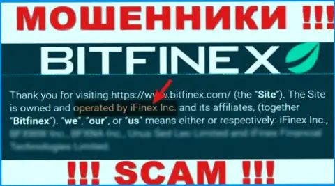 iFinex Inc - это контора, которая управляет мошенниками Bitfinex