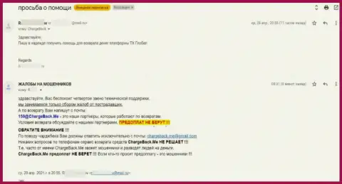 TXGlobal - это МОШЕННИКИ !!! Назад не возвращают клиенту вклады (отзыв)