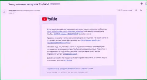 YOUTUBE все же заблокировал канал с видео-материалом о мошенниках ЭКСАНТ