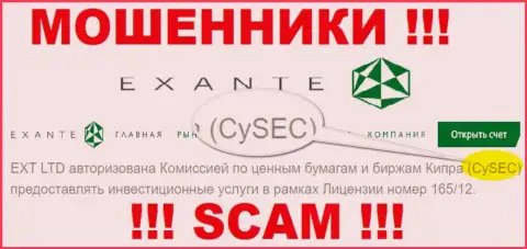 CySEC - это преступный регулирующий орган, будто бы курирующий работу ЭКСАНТЕ