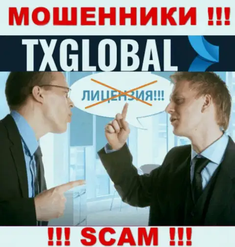 Мошенники TXGlobal Com работают противозаконно, т.к. у них нет лицензии !!!