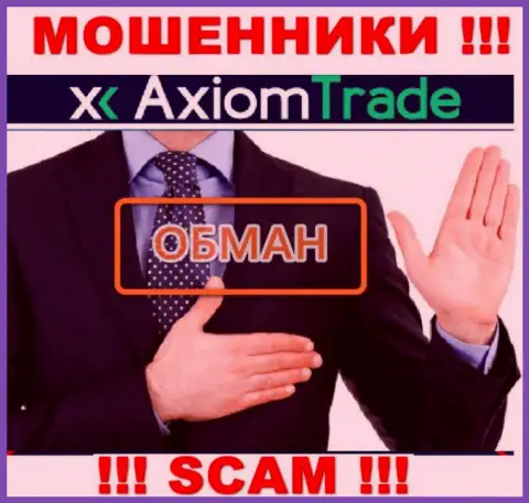 Не нужно верить брокерской организации AxiomTrade, разведут стопроцентно и вас