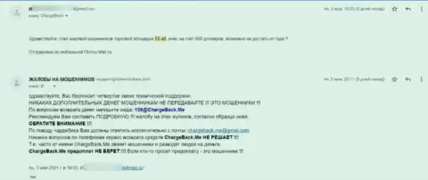 Мошенники из конторы EfiAd цинично выманивают депозиты (отзыв потерпевшего)