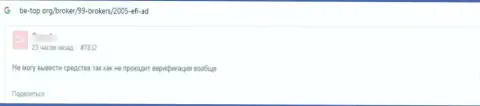 Efi Ad средства не возвращают обратно, берегите свои сбережения, отзыв клиента