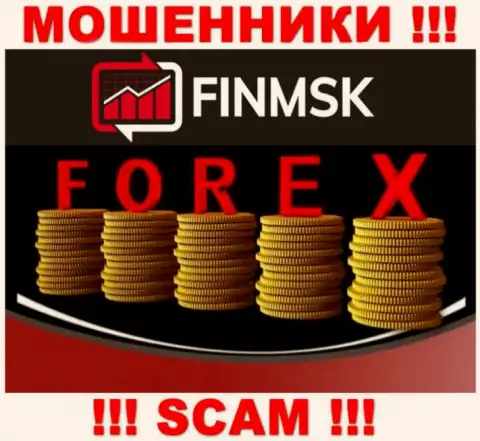 Не советуем верить FinMSK Com, оказывающим услуги в сфере Форекс