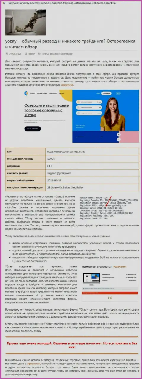 ВайОуЗэй Ком лишают реальных клиентов шансов подзаработать - это МОШЕННИКИ !!!